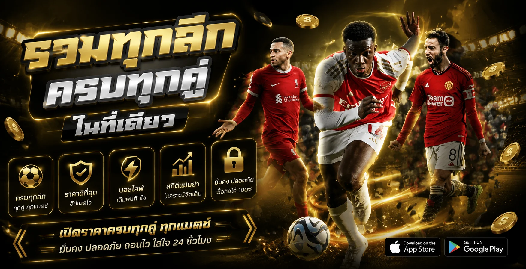 แทงบอลออนไลน์ Bet4 เดิมพันสดครบทุกลีกดัง apuestas deportivas