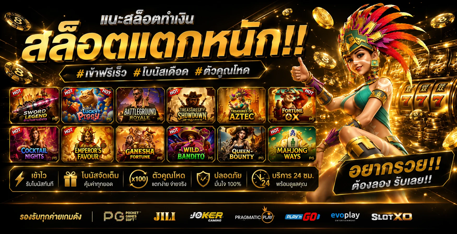 สล็อตออนไลน์ Bet4 รวมเกม tragamonedas ค่ายดังครบทุกค่าย